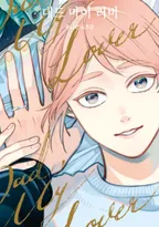 대드 마이 러버