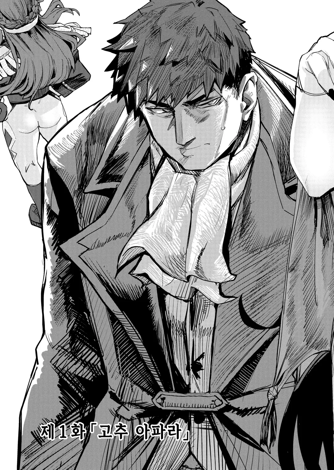 정조 역전 세계의 동정 변경 영주 기사 (코믹스)