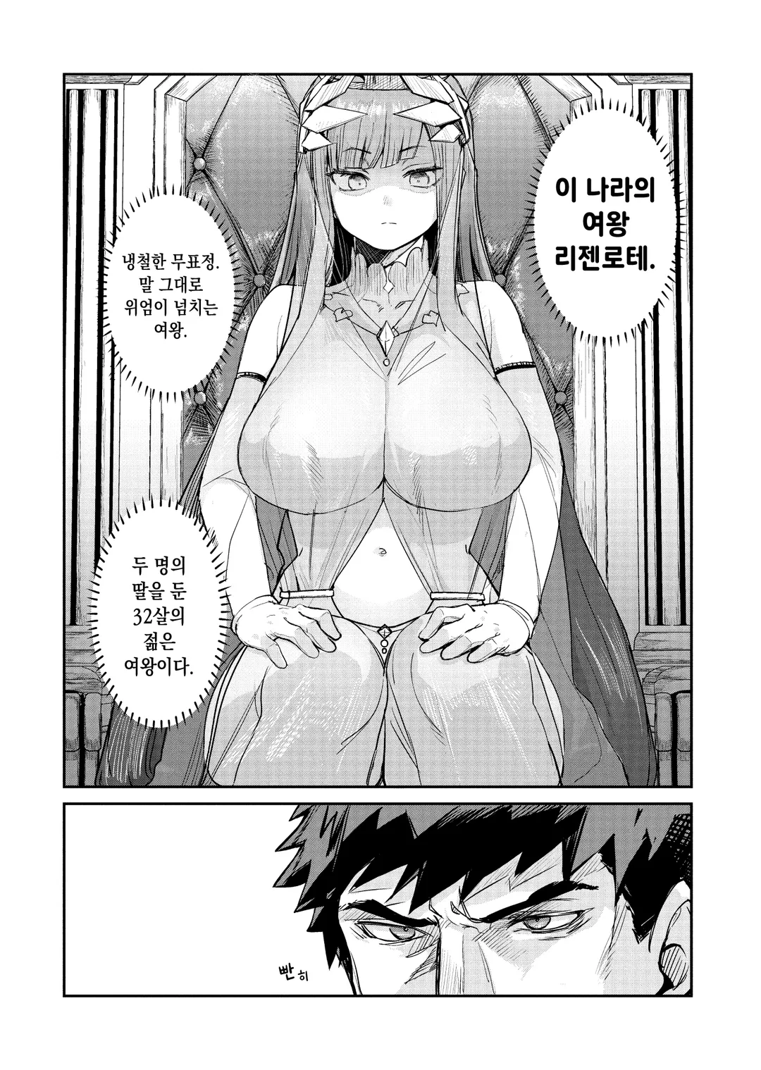 정조 역전 세계의 동정 변경 영주 기사 (코믹스)