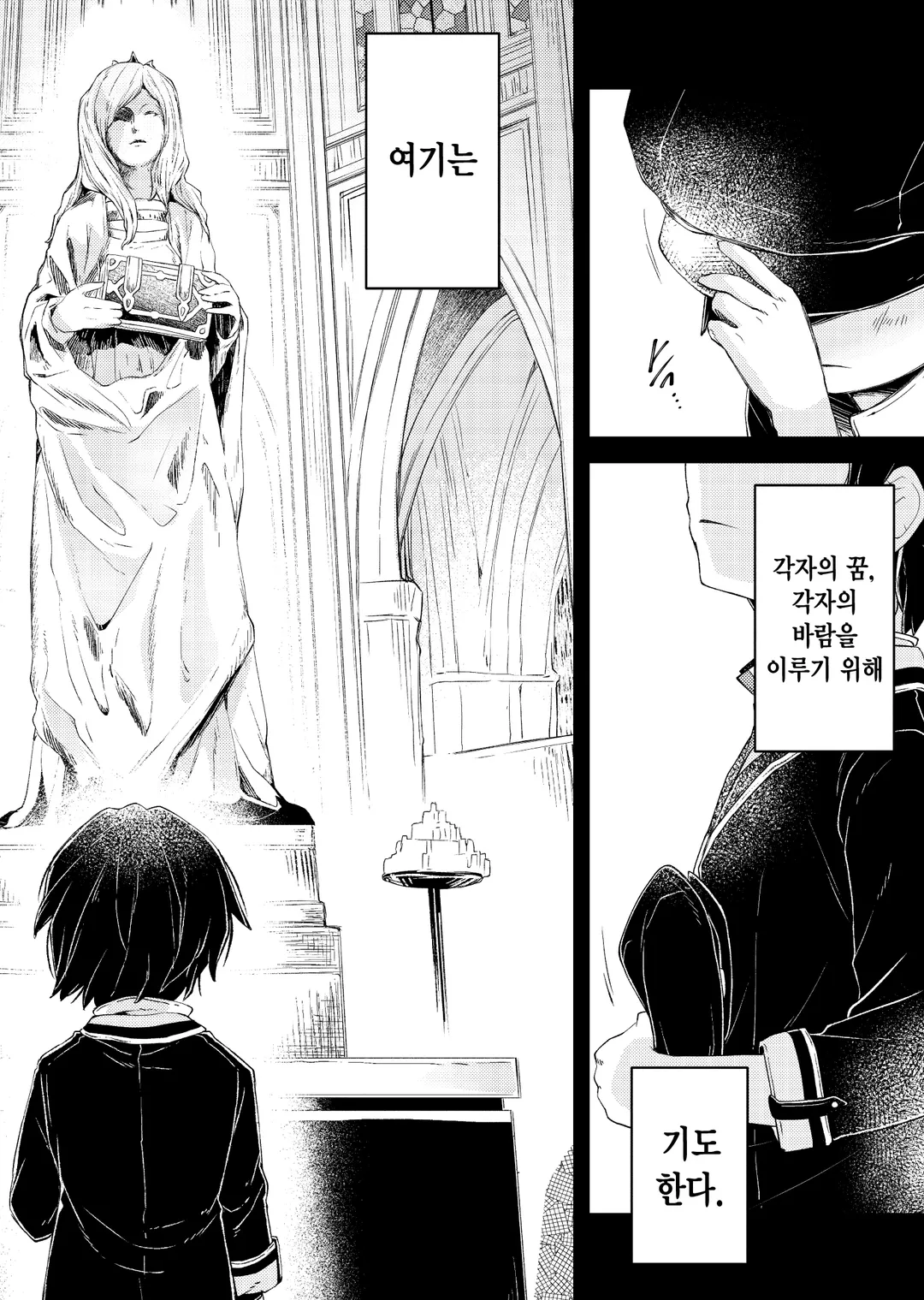 기도의 나라의 리리엘 (코믹스)