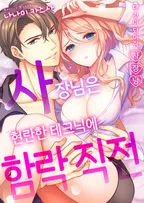사장님은 현란한 테크닉에 함락 직전