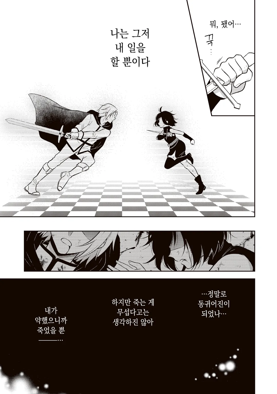 전암살자, 전생해서 귀족영애가 되었습니다.