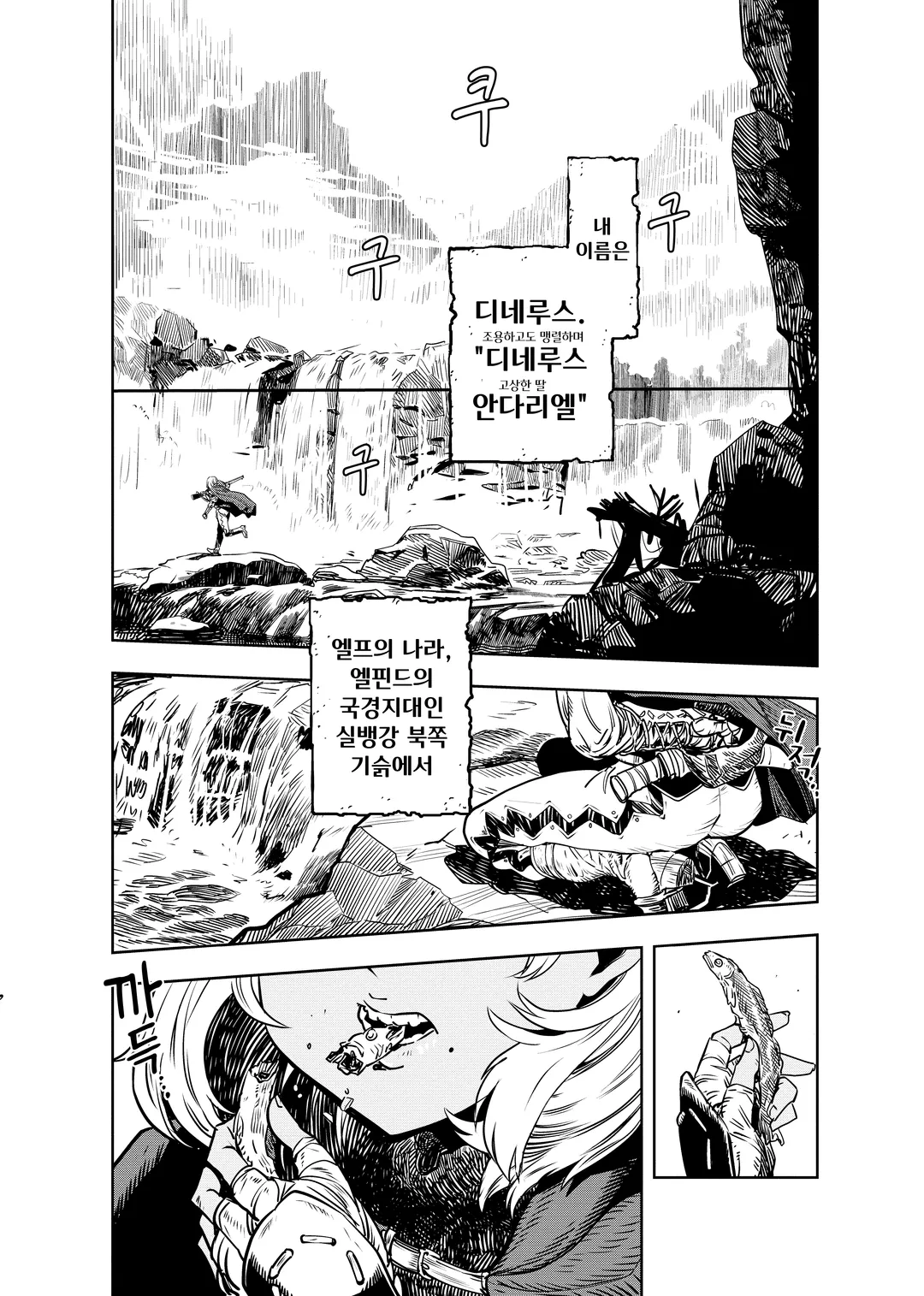 오르크센 왕국사 ~야만적인 오크의 나라는 어떻게 평화로운 엘프의 나라를 불태우기에 이르렀는가~