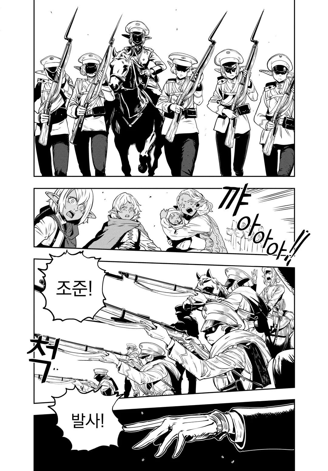 오르크센 왕국사 ~야만적인 오크의 나라는 어떻게 평화로운 엘프의 나라를 불태우기에 이르렀는가~