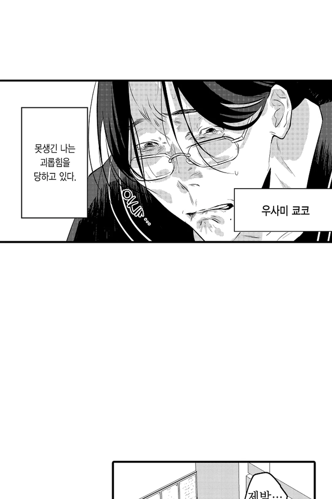 복수의 왕자님 미리보기-7