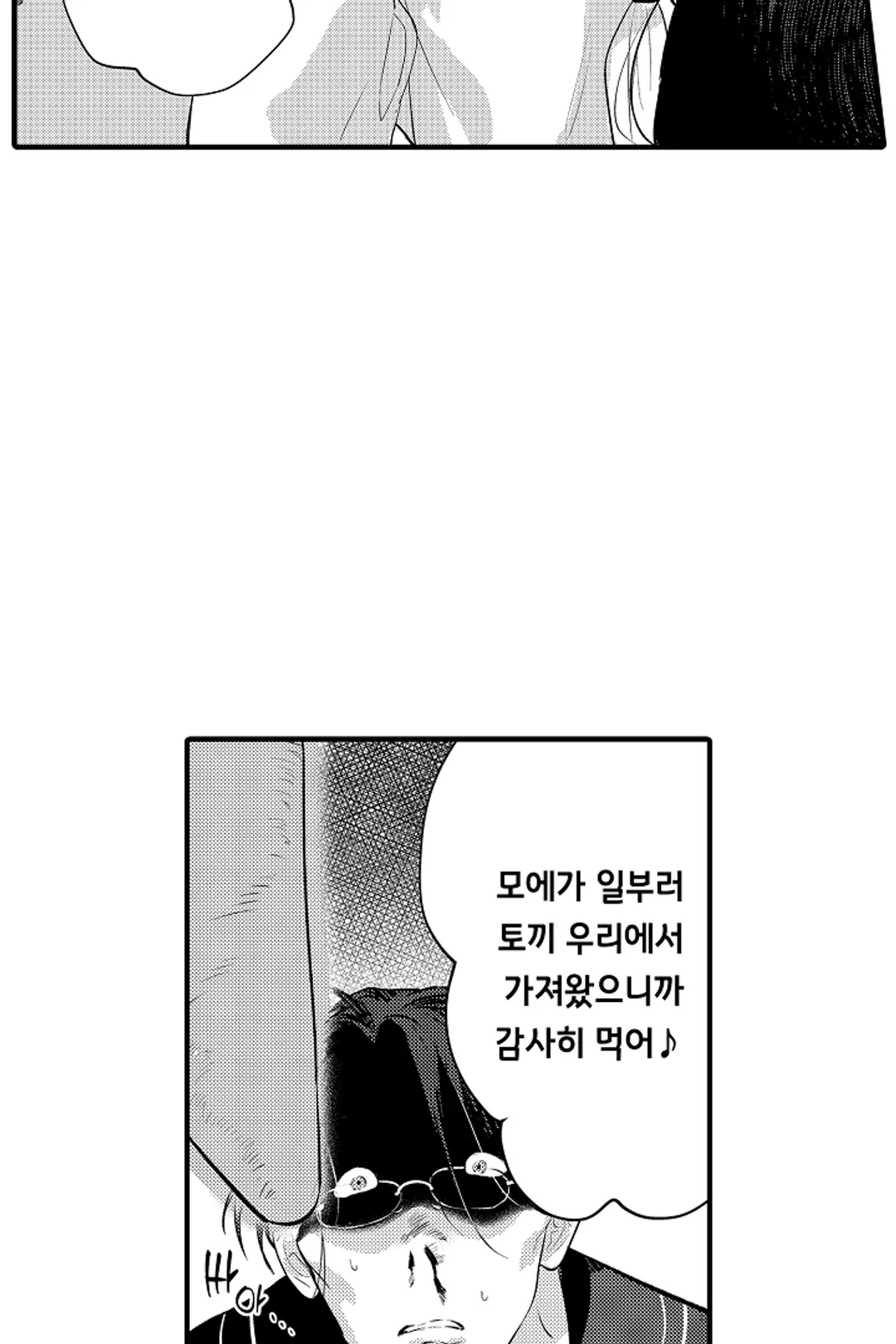 복수의 왕자님 미리보기-15