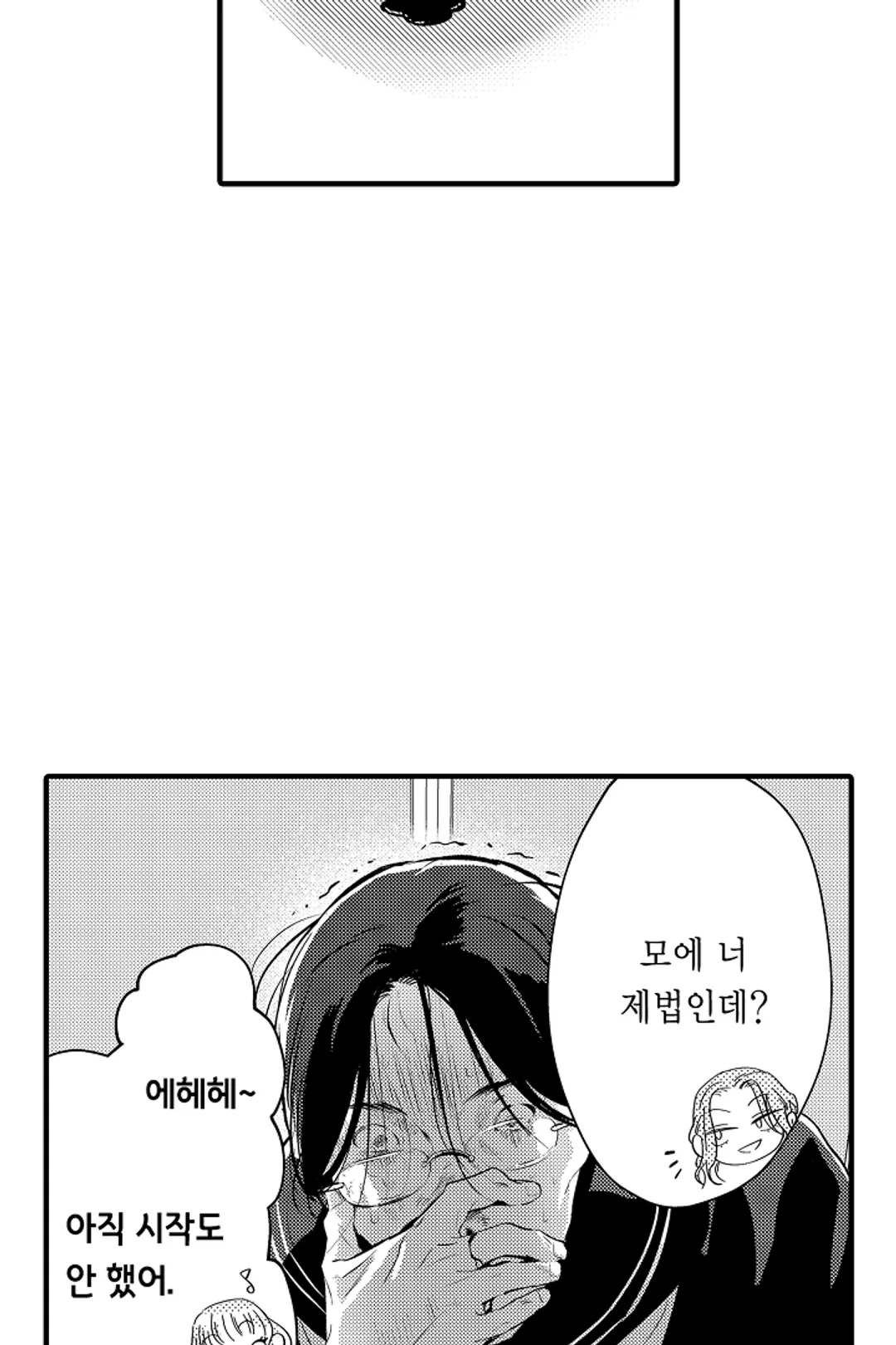 복수의 왕자님 미리보기-12
