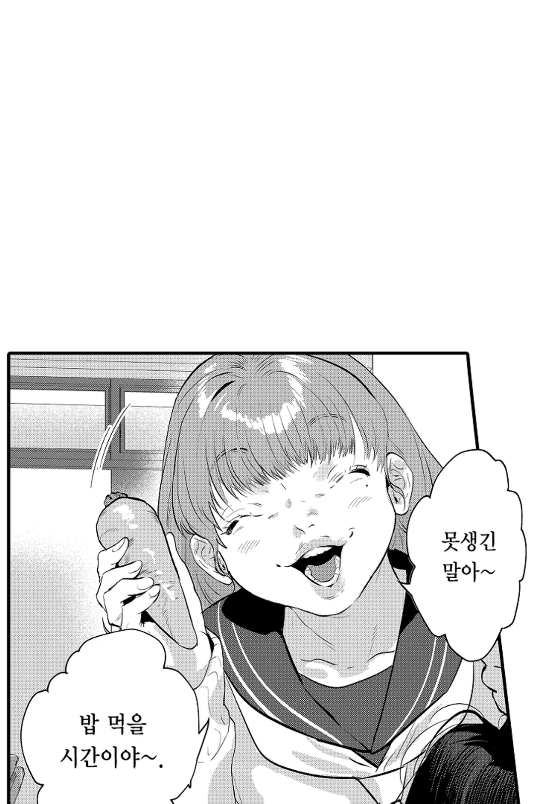 복수의 왕자님 미리보기-14