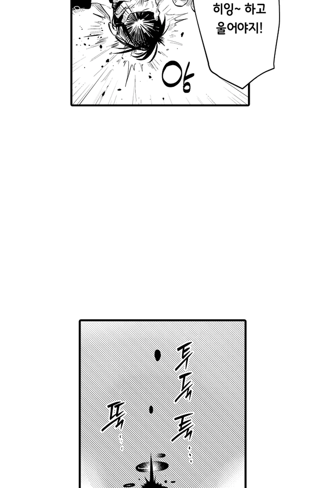 복수의 왕자님 미리보기-11