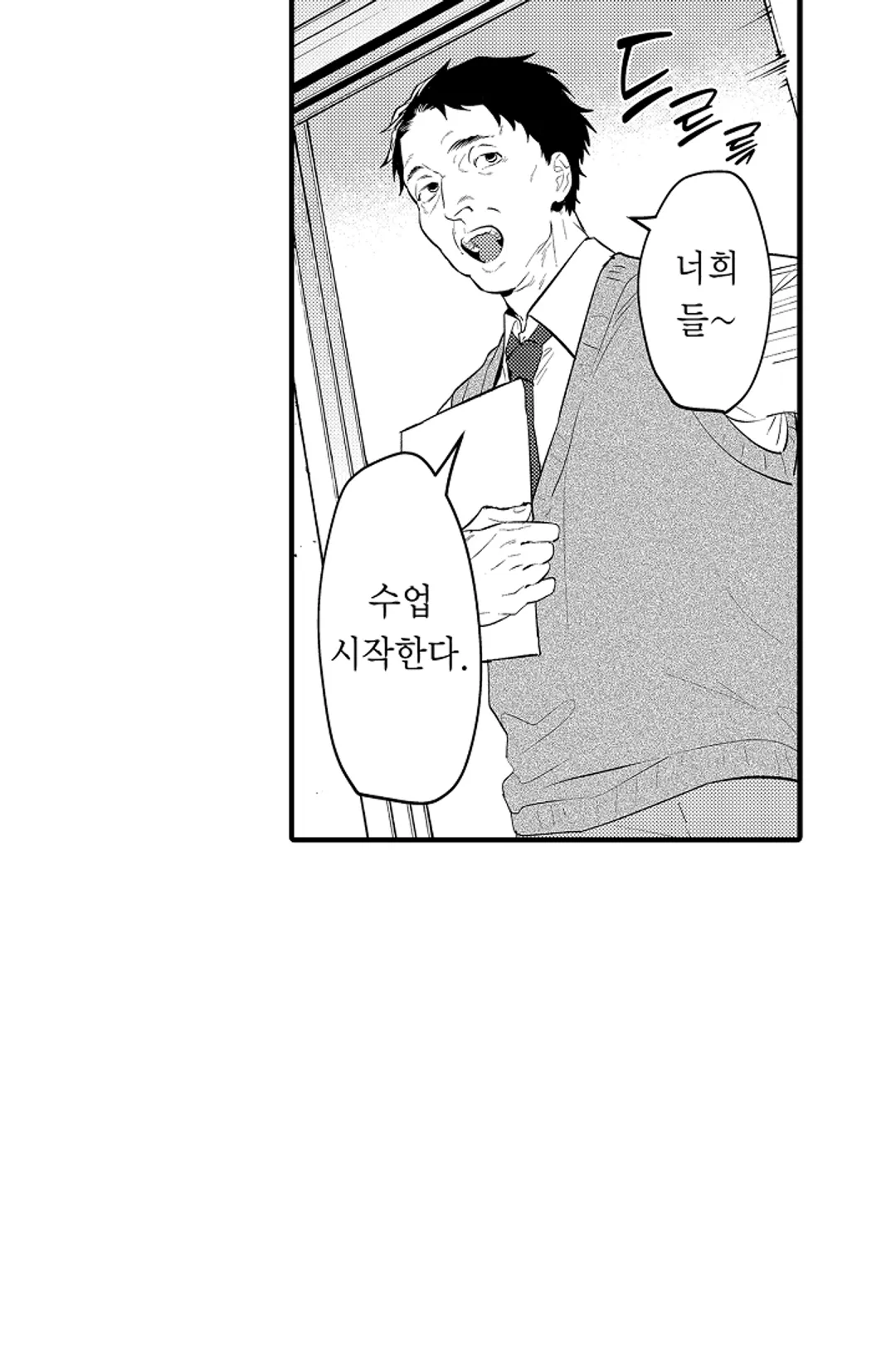 복수의 왕자님 미리보기-20