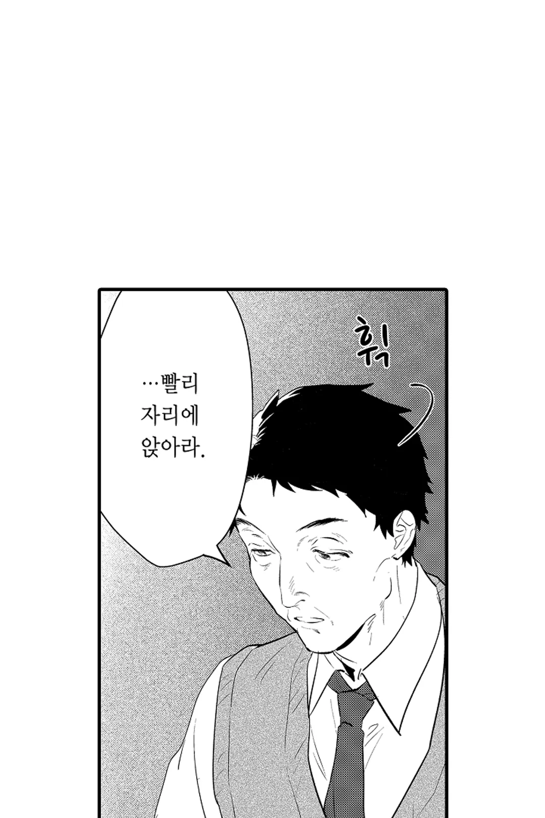 복수의 왕자님 미리보기-22
