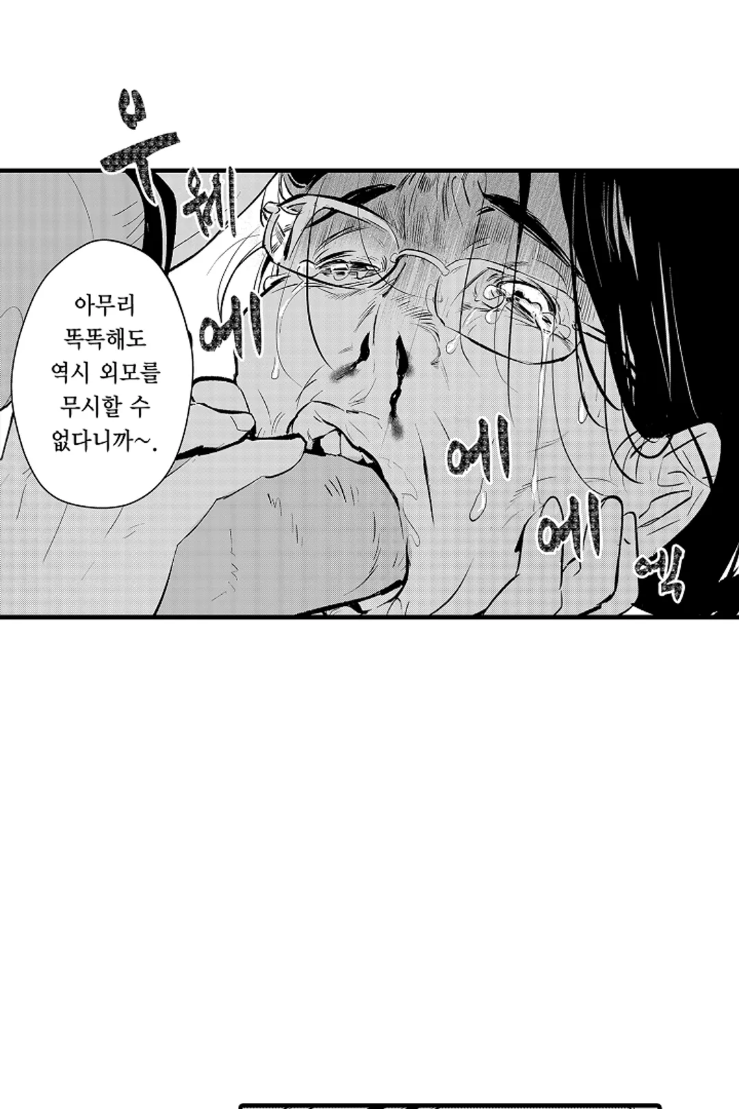 복수의 왕자님 미리보기-19