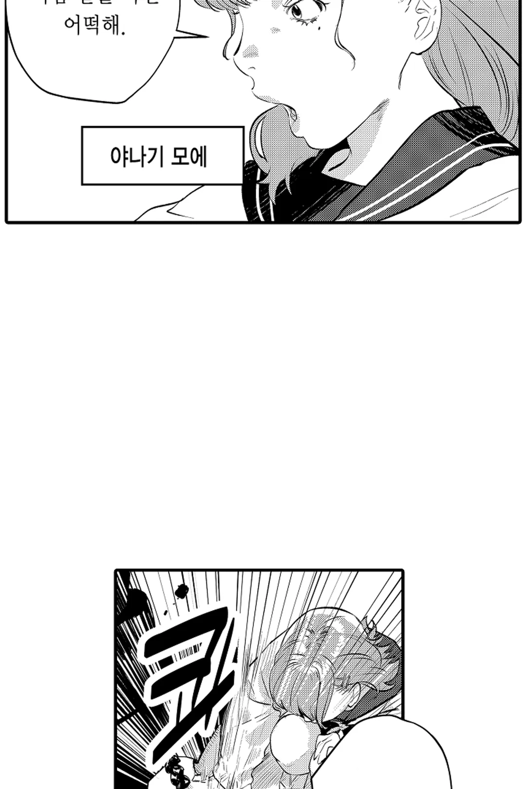 복수의 왕자님 미리보기-10