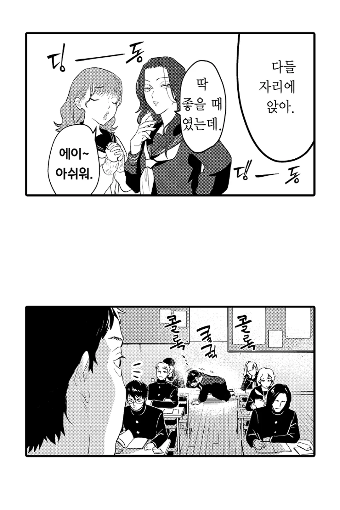 복수의 왕자님 미리보기-21