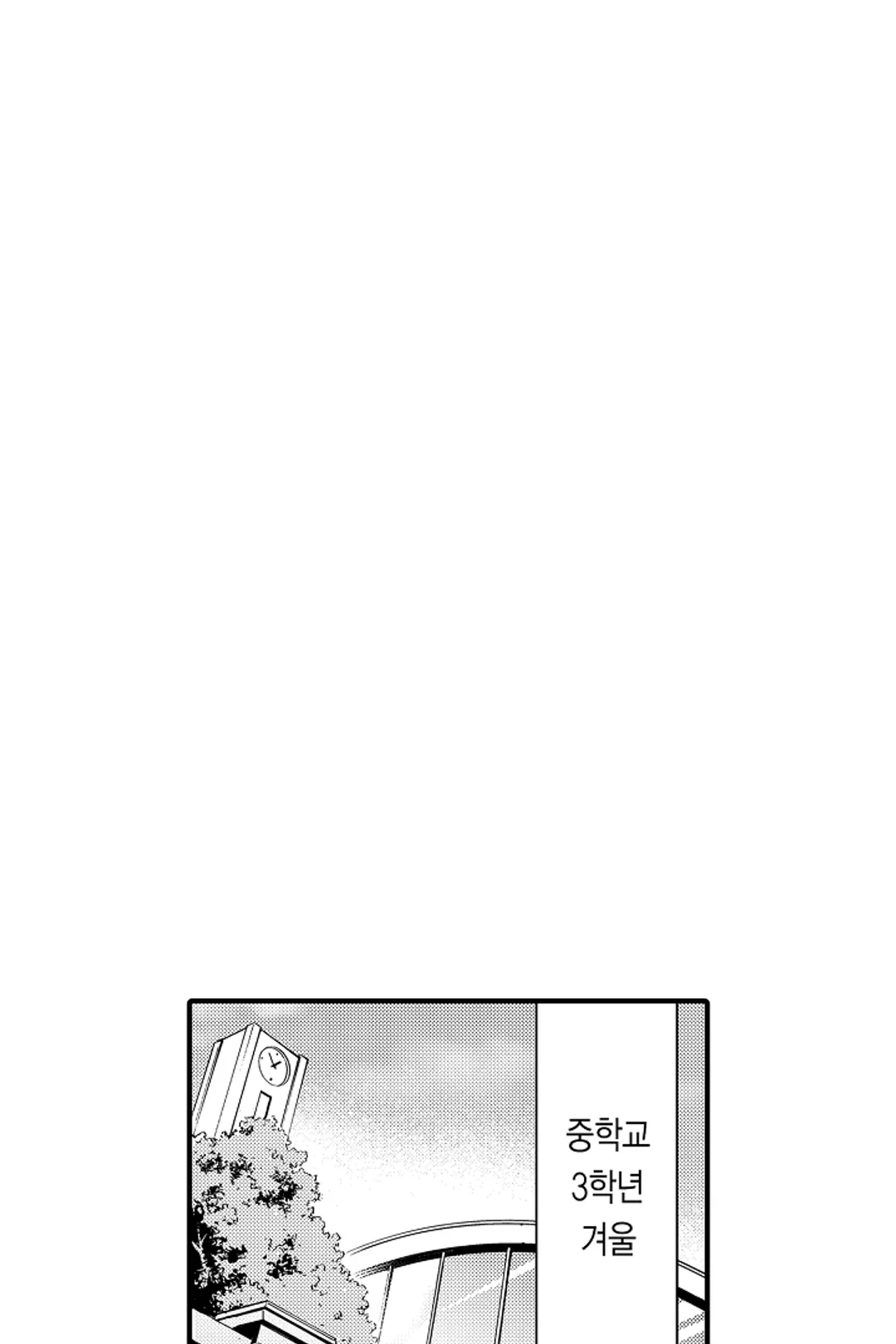 복수의 왕자님 미리보기-4