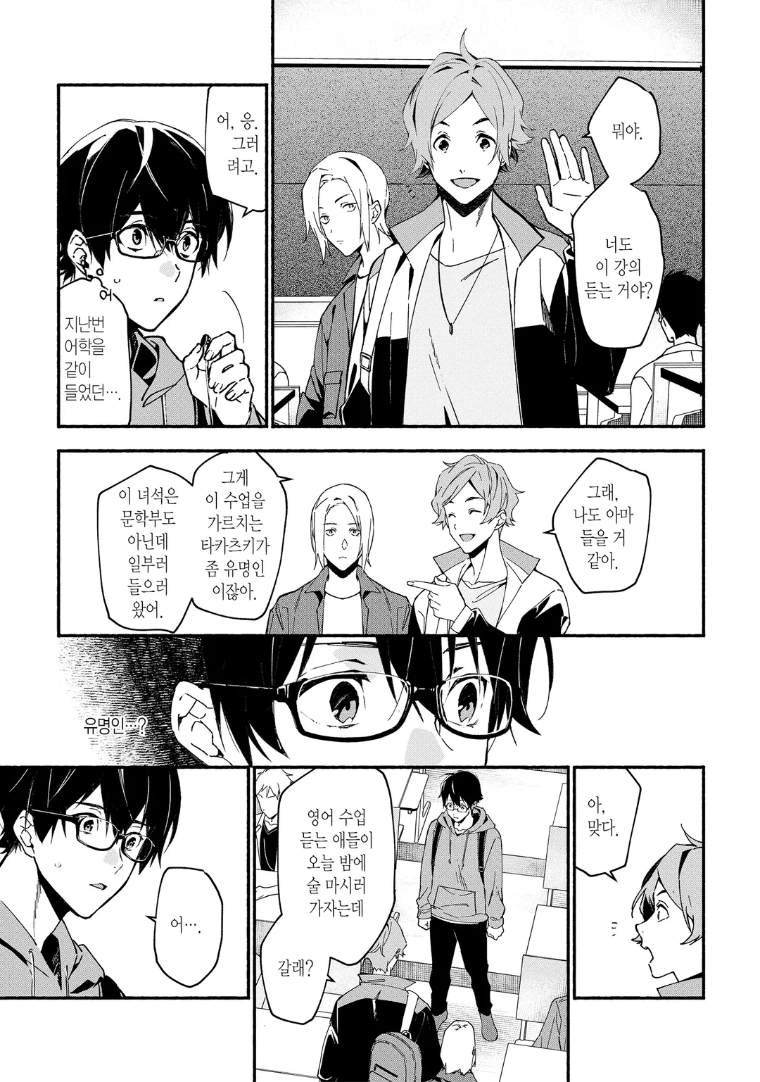 준교수 타카츠키 아키라의 짐작