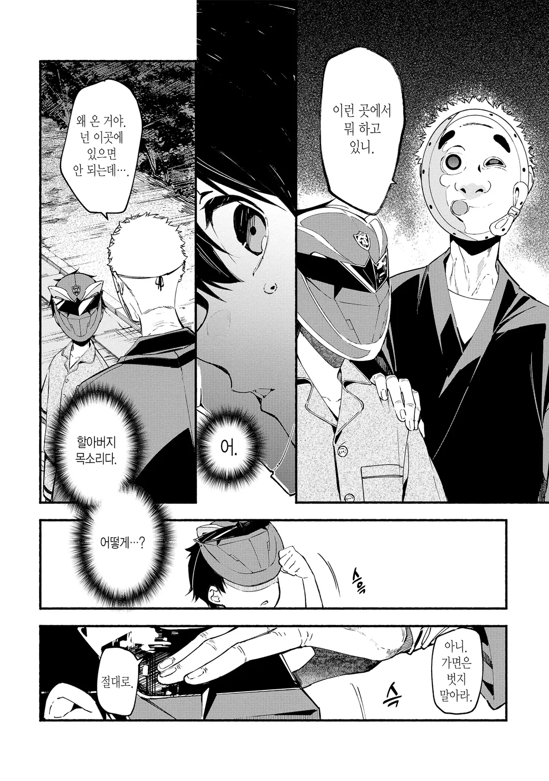 준교수 타카츠키 아키라의 짐작