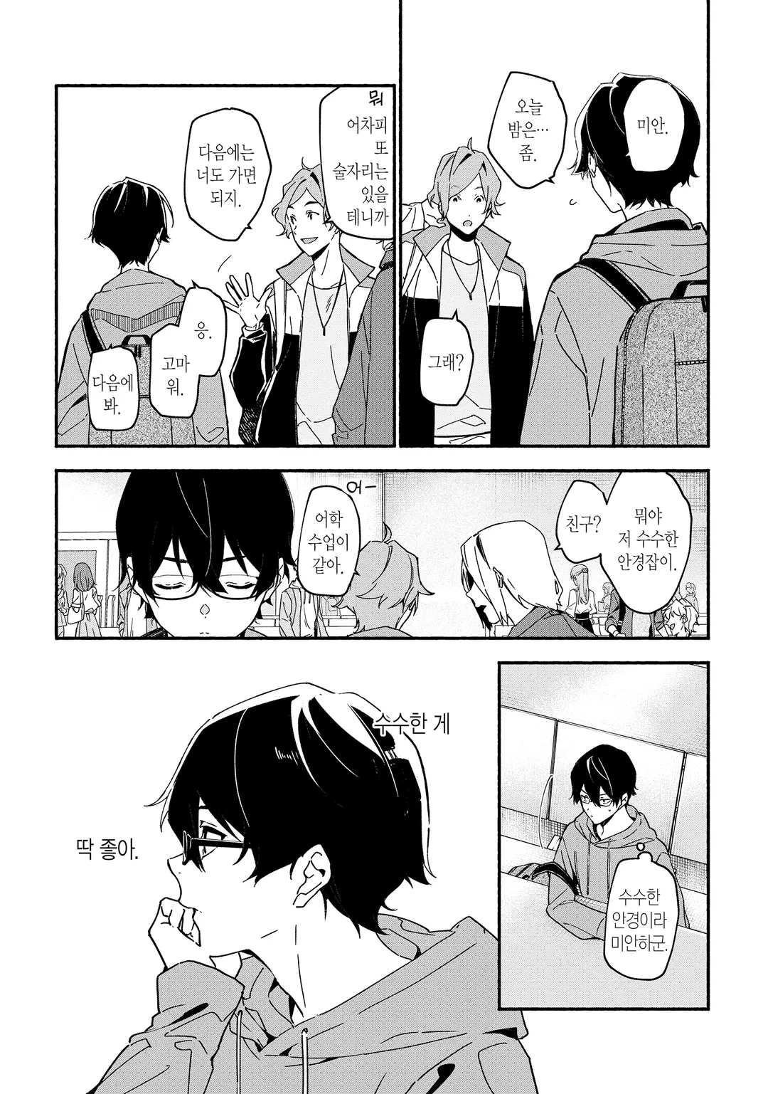 준교수 타카츠키 아키라의 짐작