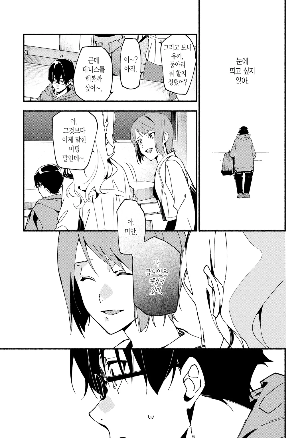 준교수 타카츠키 아키라의 짐작