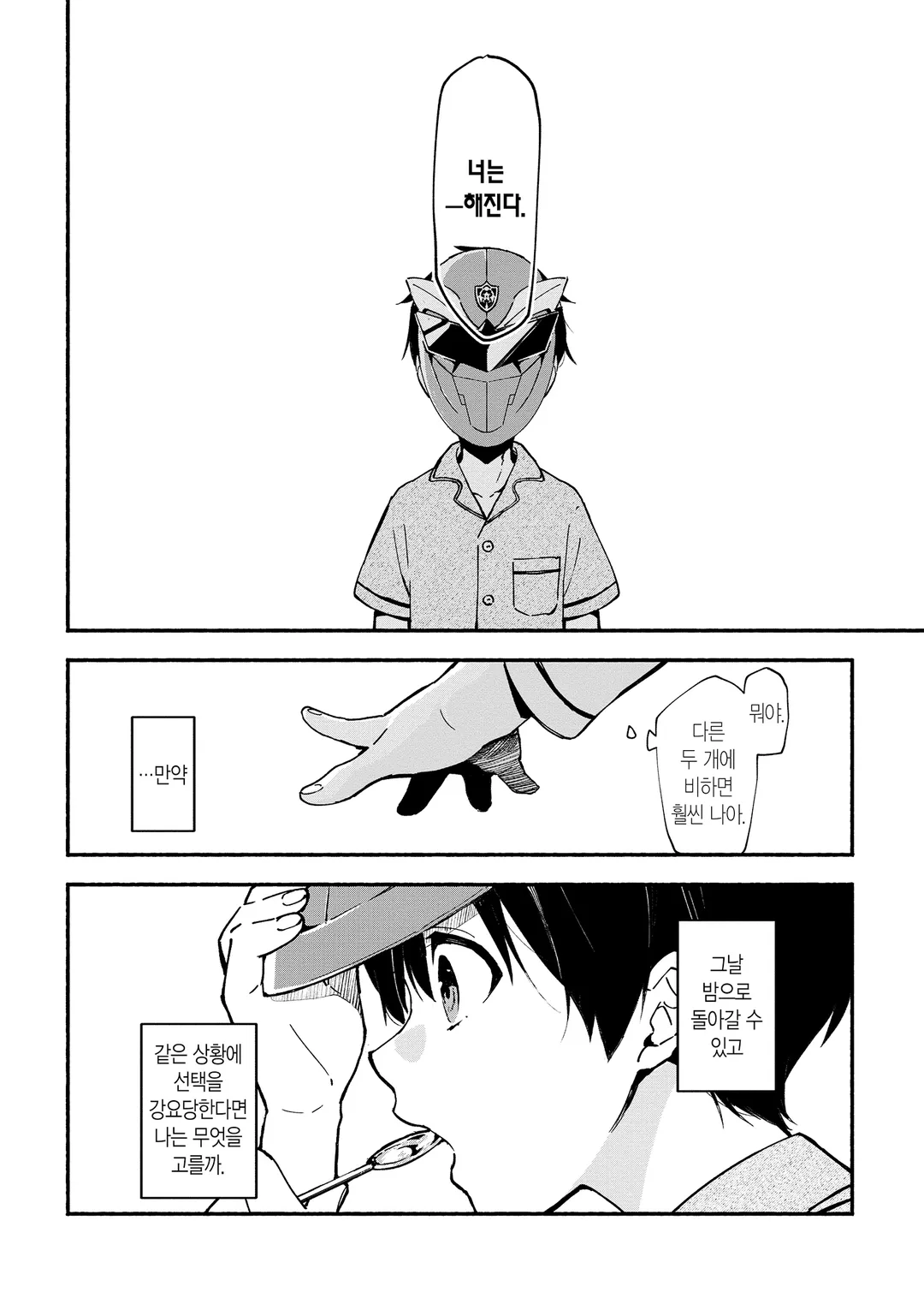 준교수 타카츠키 아키라의 짐작