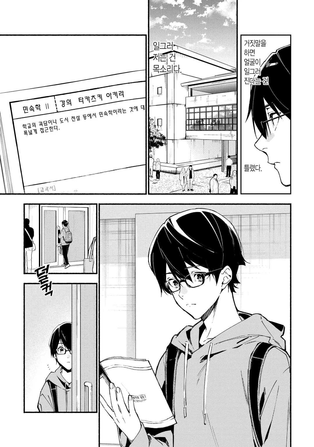 준교수 타카츠키 아키라의 짐작