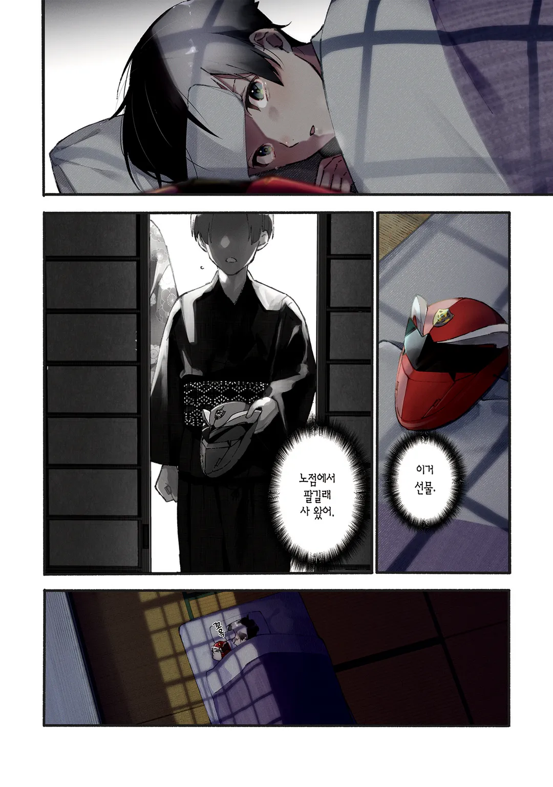 준교수 타카츠키 아키라의 짐작