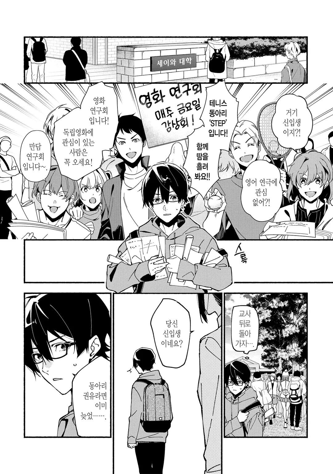 준교수 타카츠키 아키라의 짐작