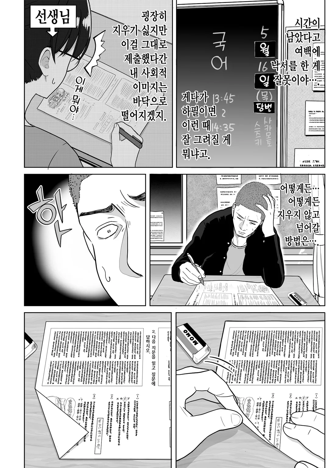 츠치다와 하나오카