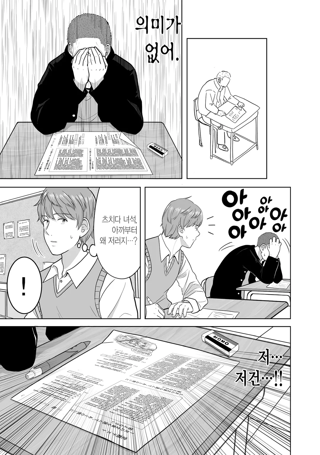 츠치다와 하나오카