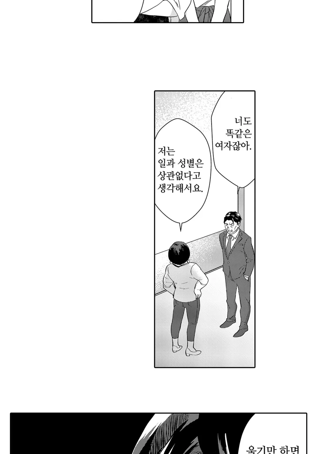 나는 시원시원하니까