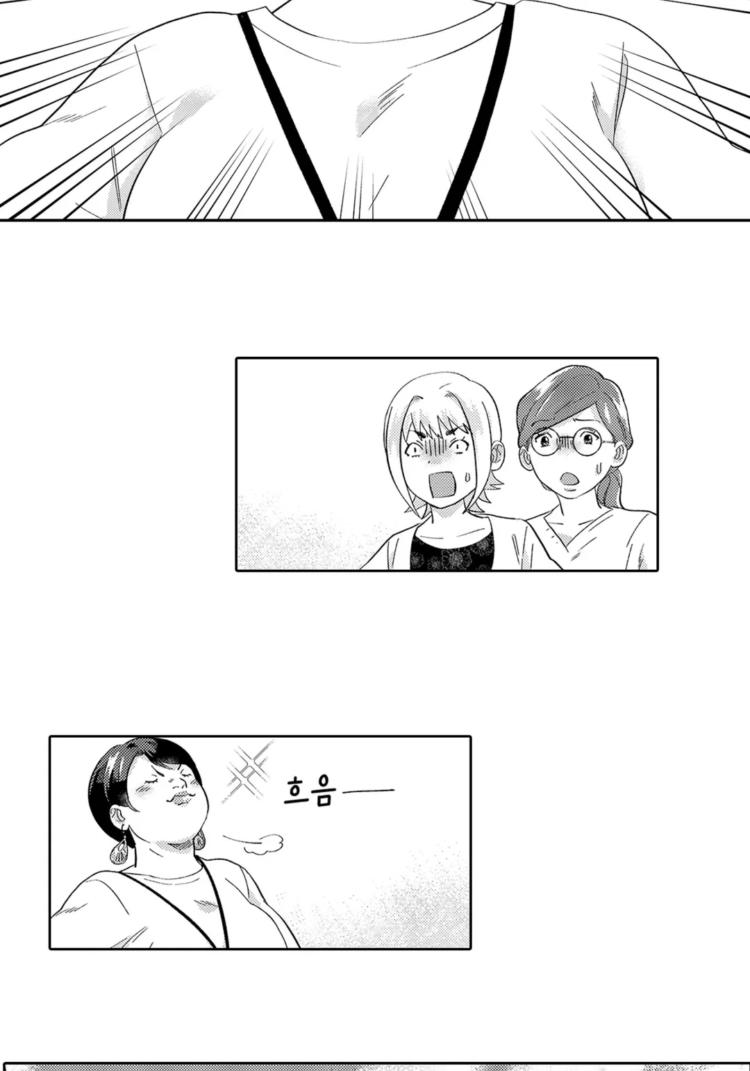 나는 시원시원하니까