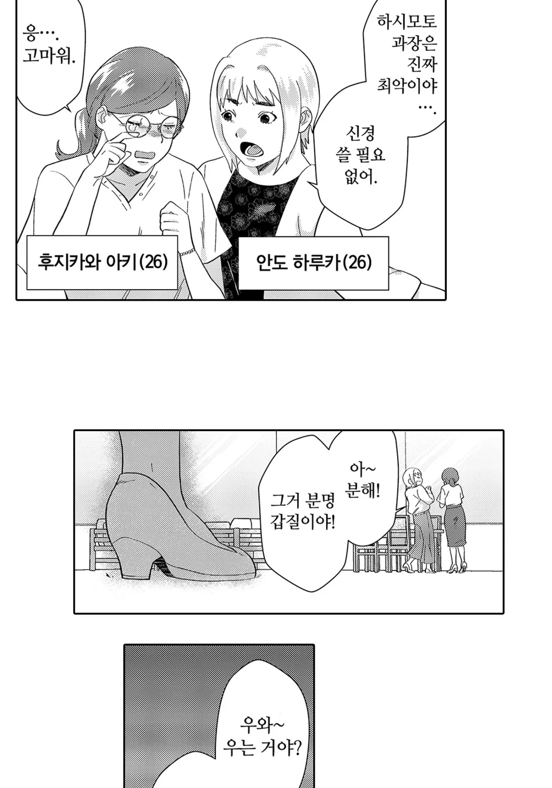 나는 시원시원하니까