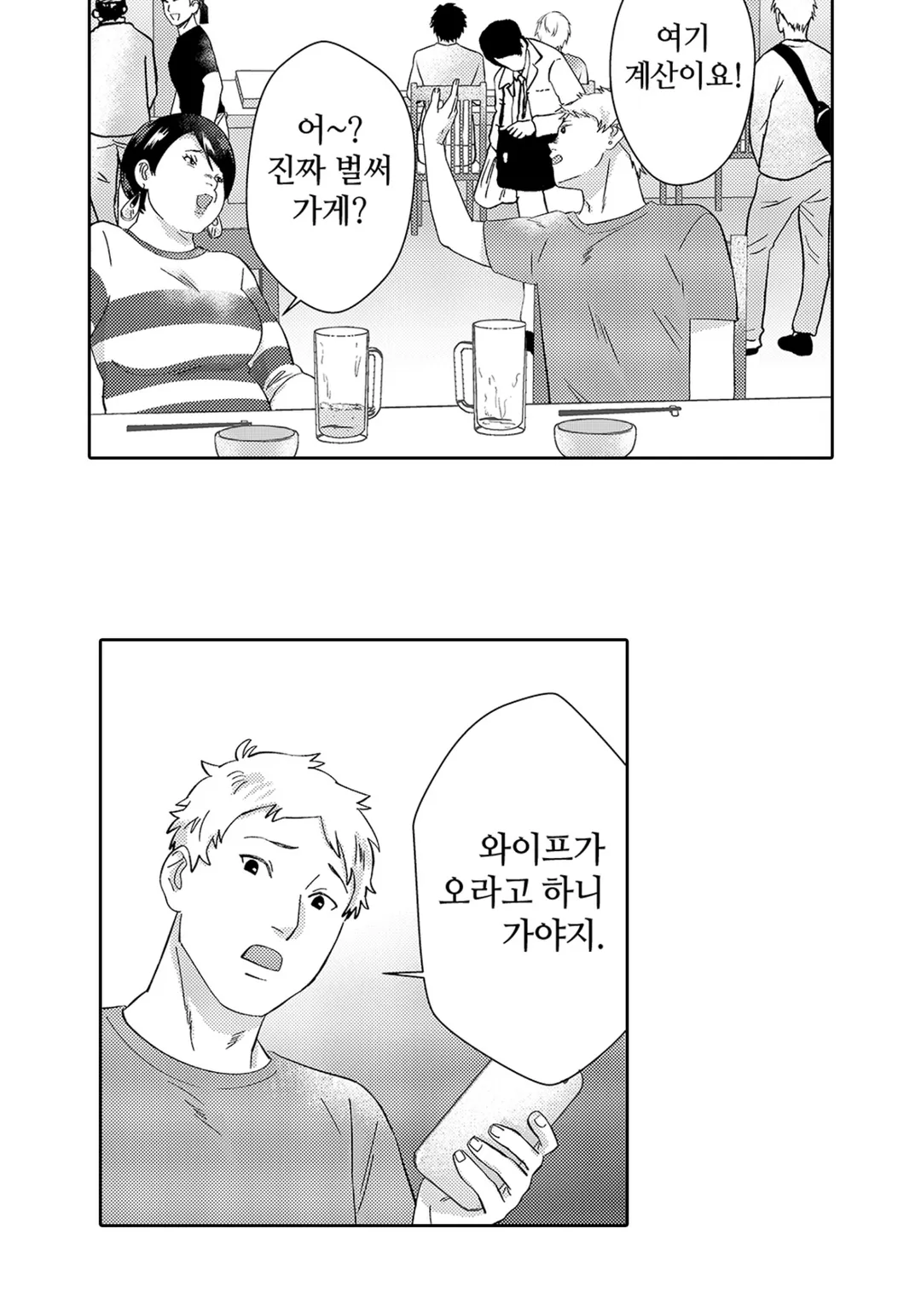 나는 시원시원하니까