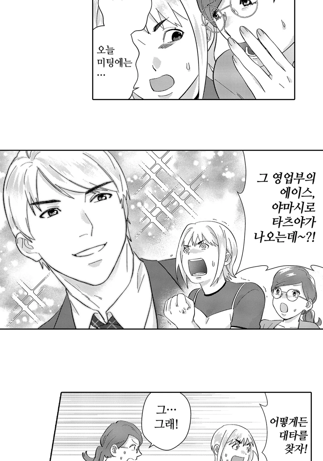 나는 시원시원하니까