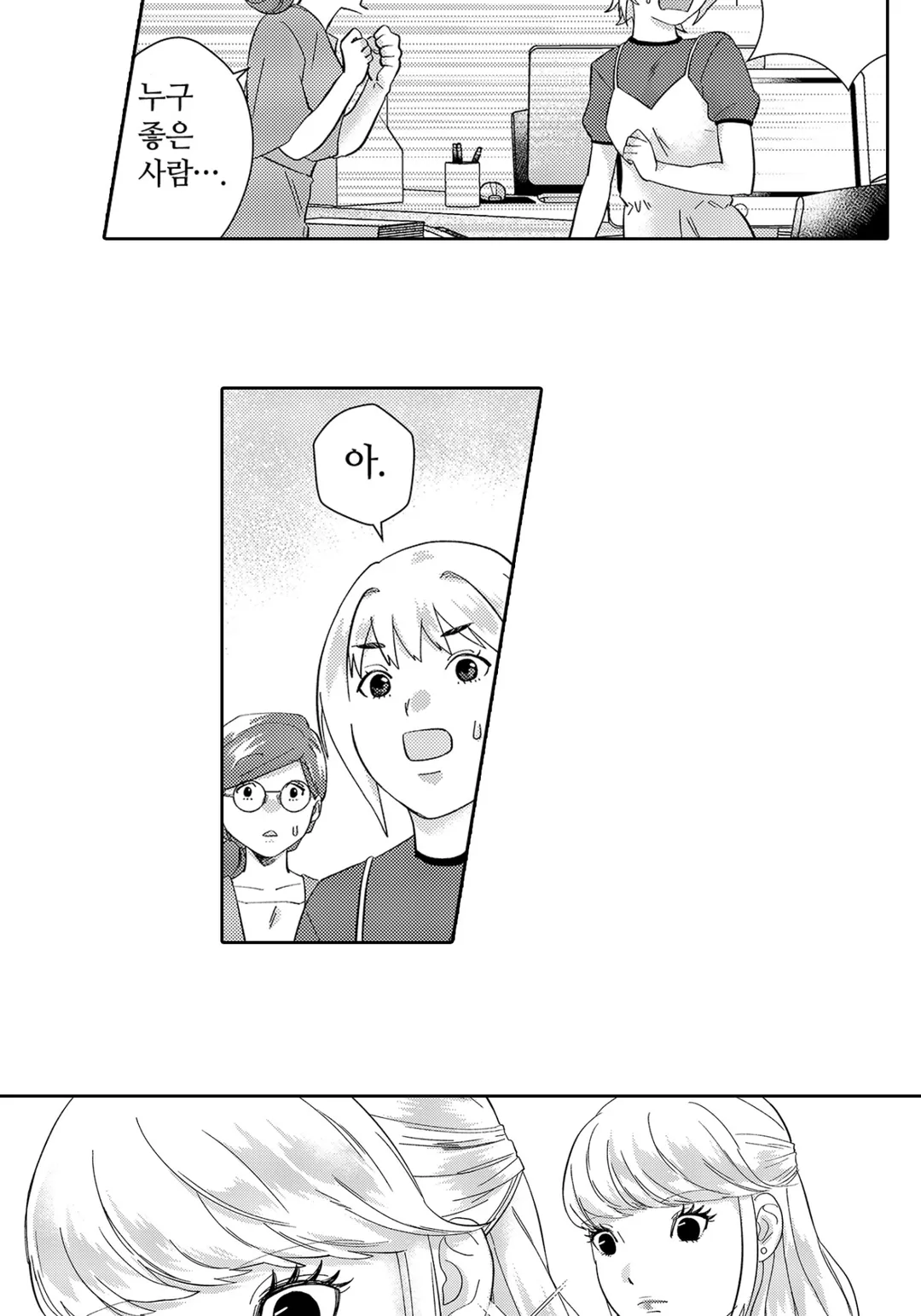 나는 시원시원하니까