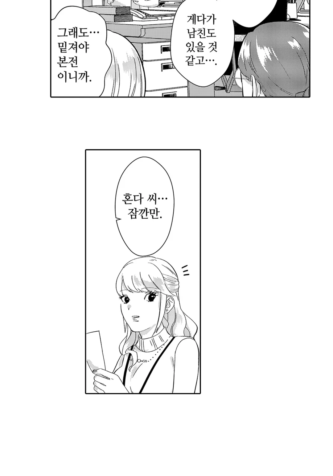나는 시원시원하니까