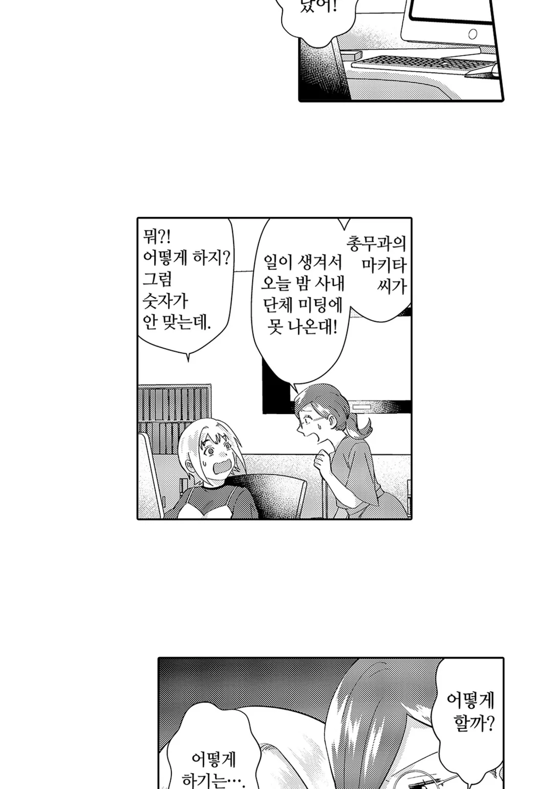 나는 시원시원하니까