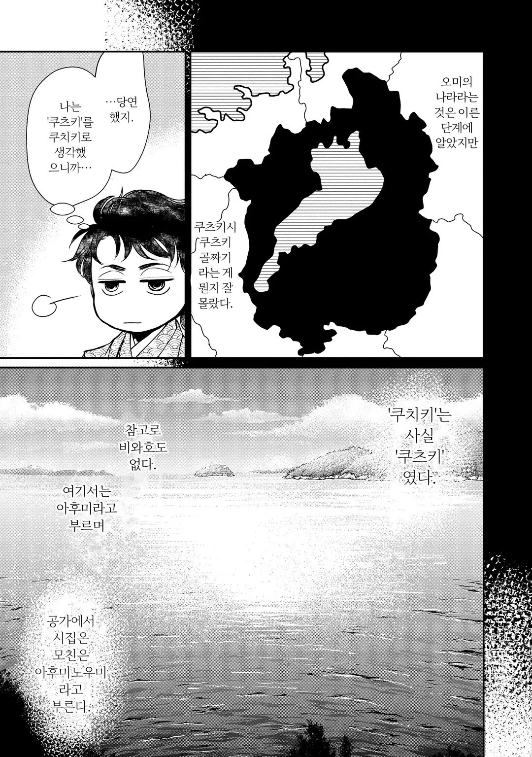 아후미노우미 수면이 흔들릴 때