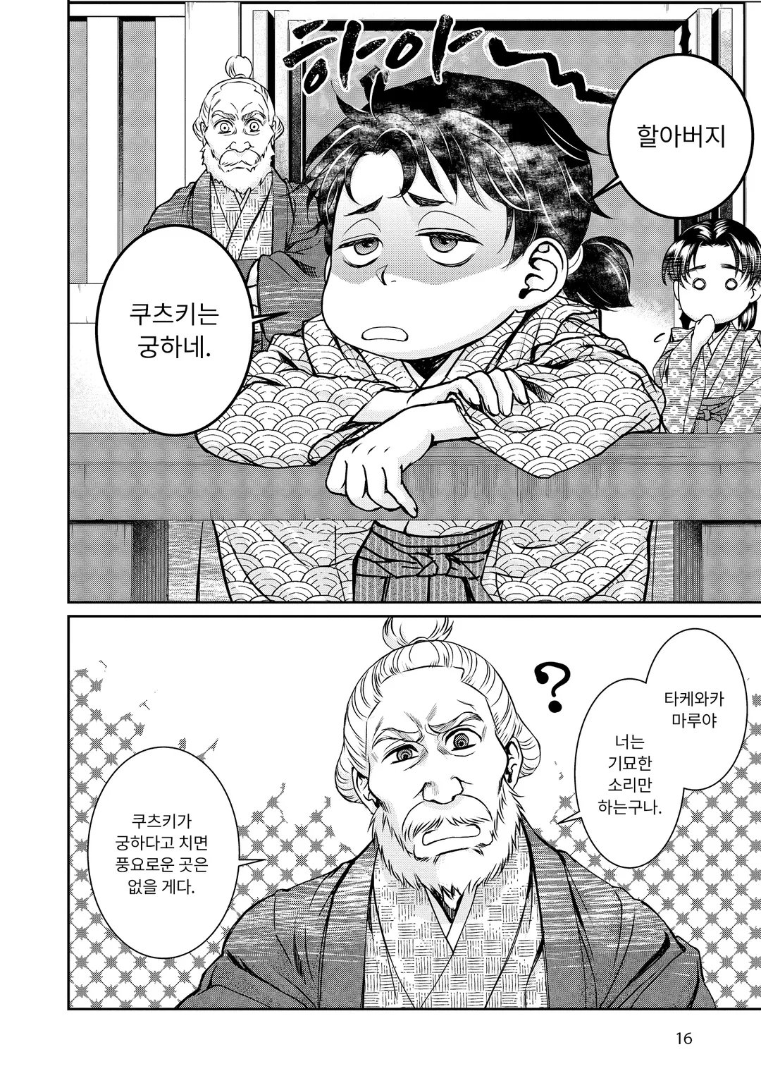 아후미노우미 수면이 흔들릴 때