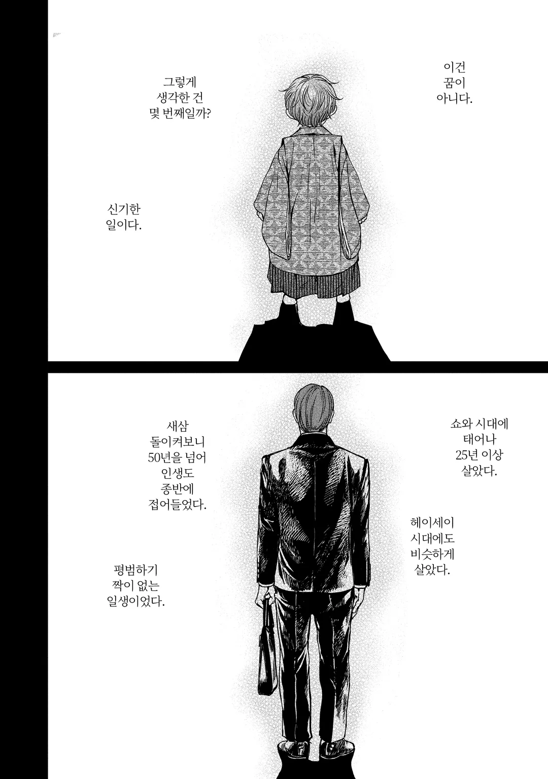 아후미노우미 수면이 흔들릴 때