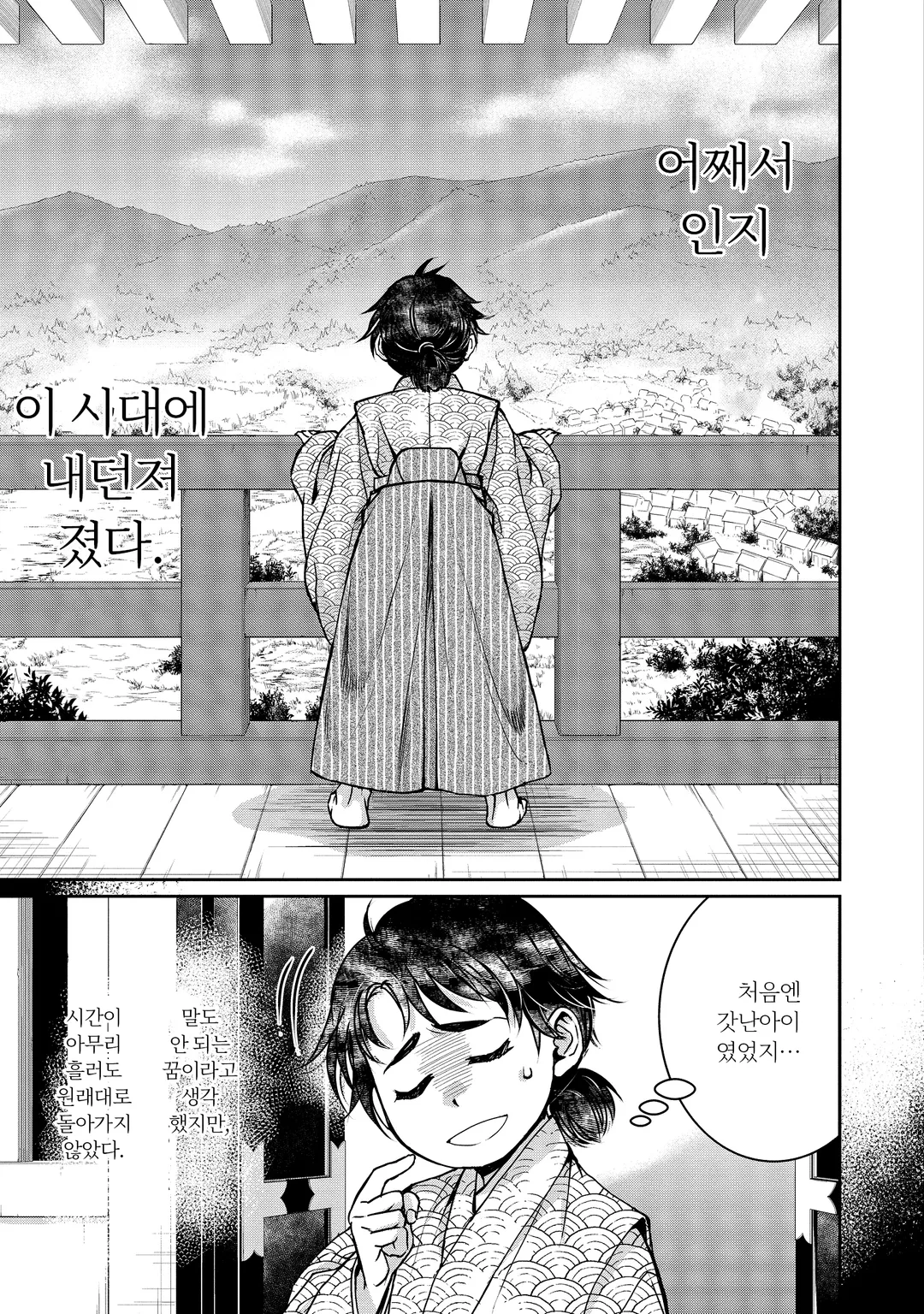 아후미노우미 수면이 흔들릴 때