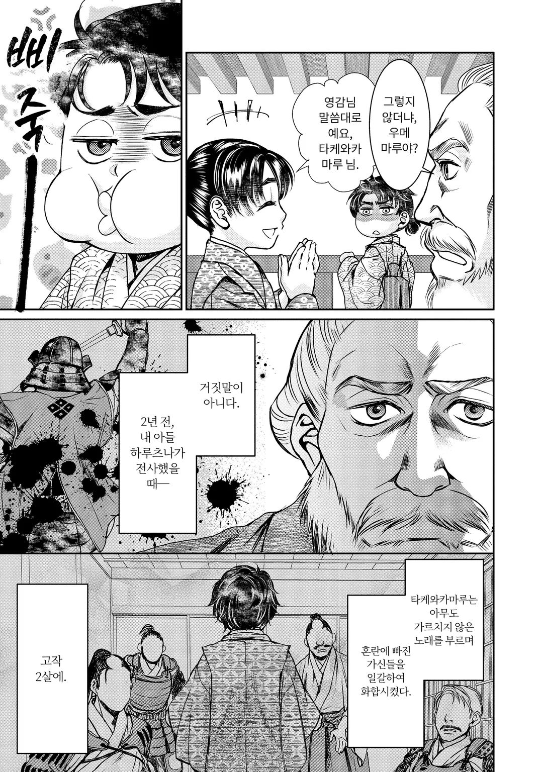 아후미노우미 수면이 흔들릴 때