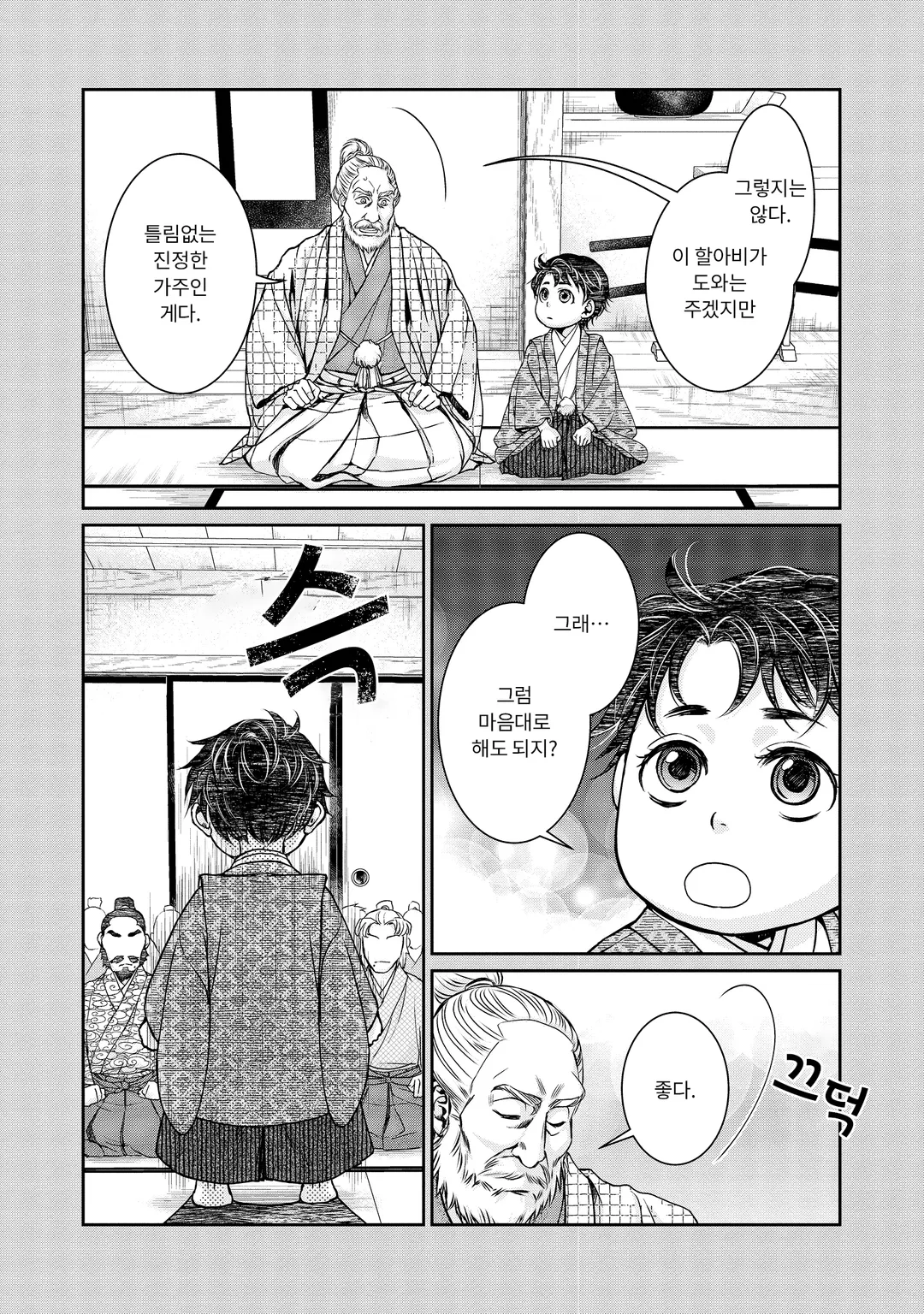 아후미노우미 수면이 흔들릴 때