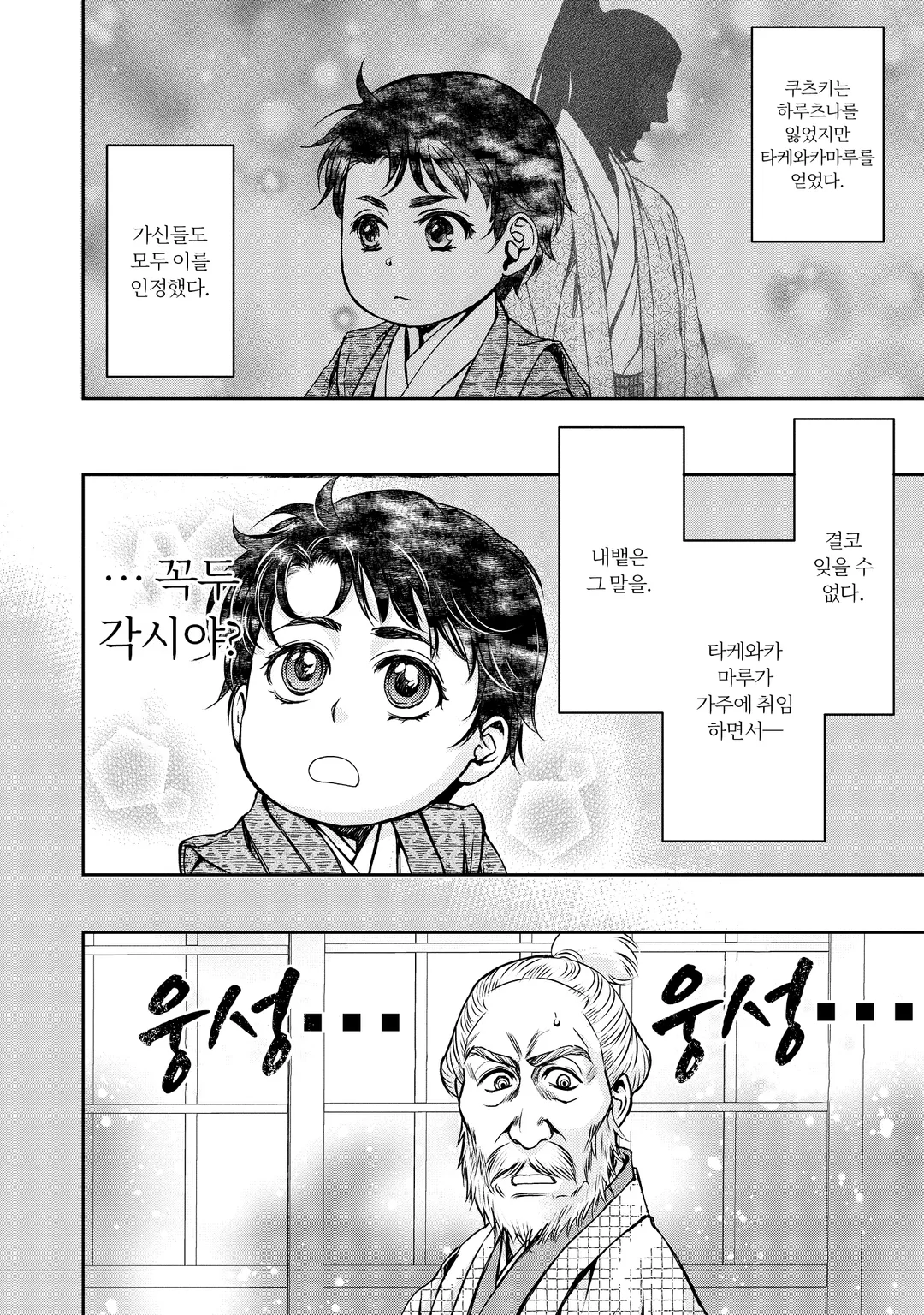 아후미노우미 수면이 흔들릴 때