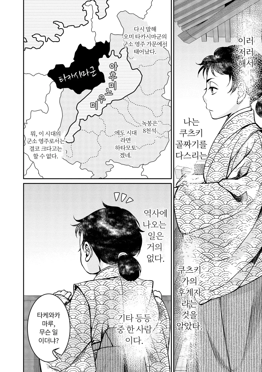 아후미노우미 수면이 흔들릴 때