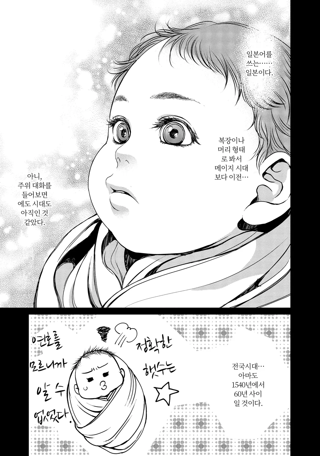 아후미노우미 수면이 흔들릴 때