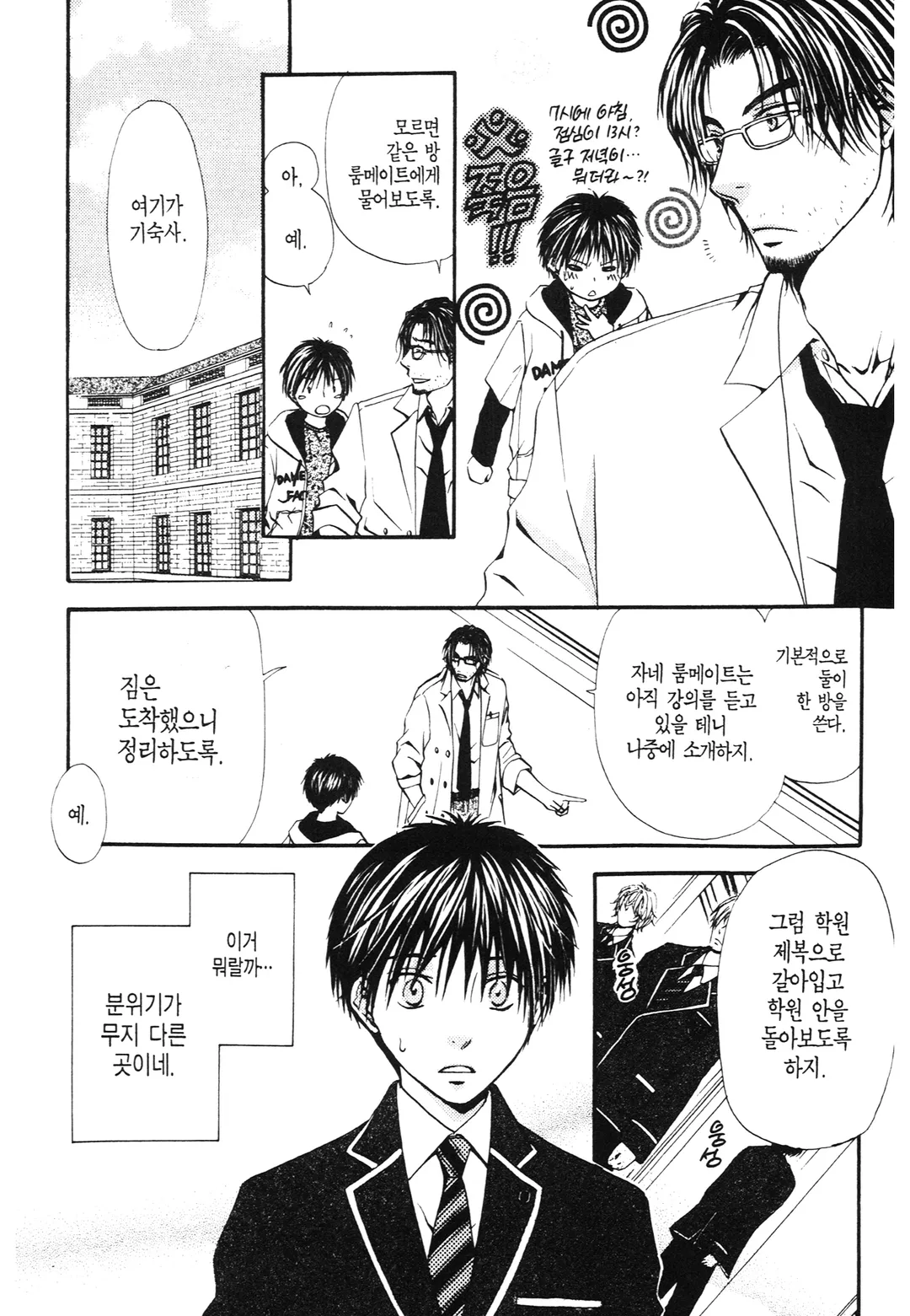 뮤즈에게 축복받은 자