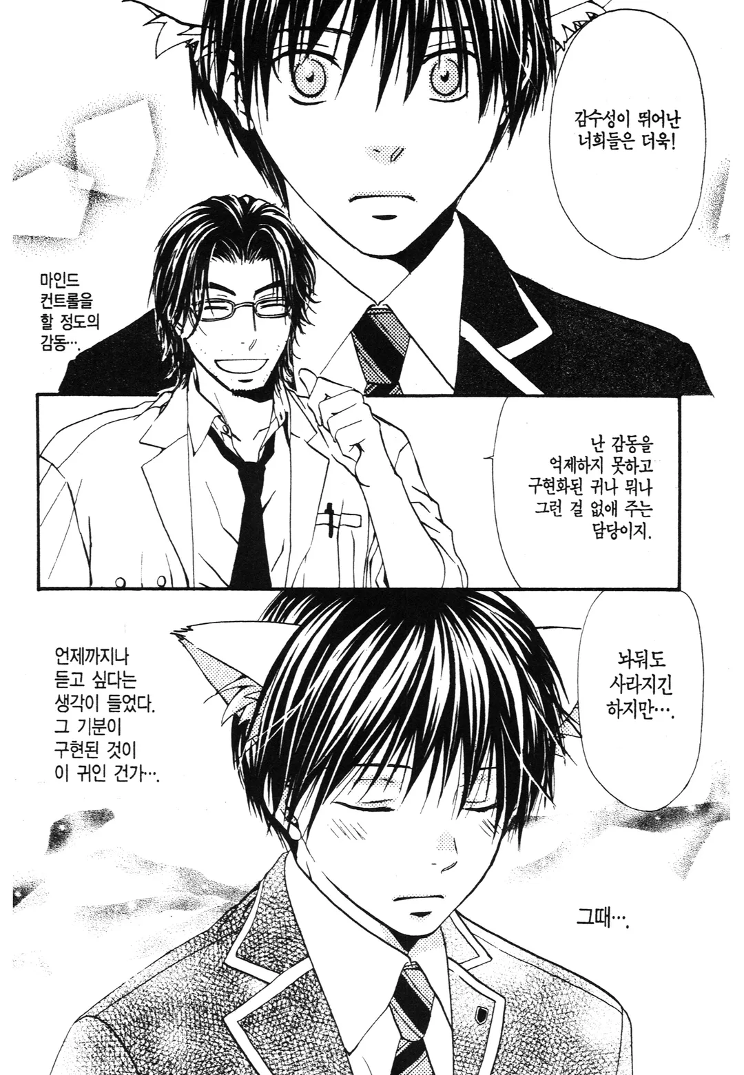 뮤즈에게 축복받은 자