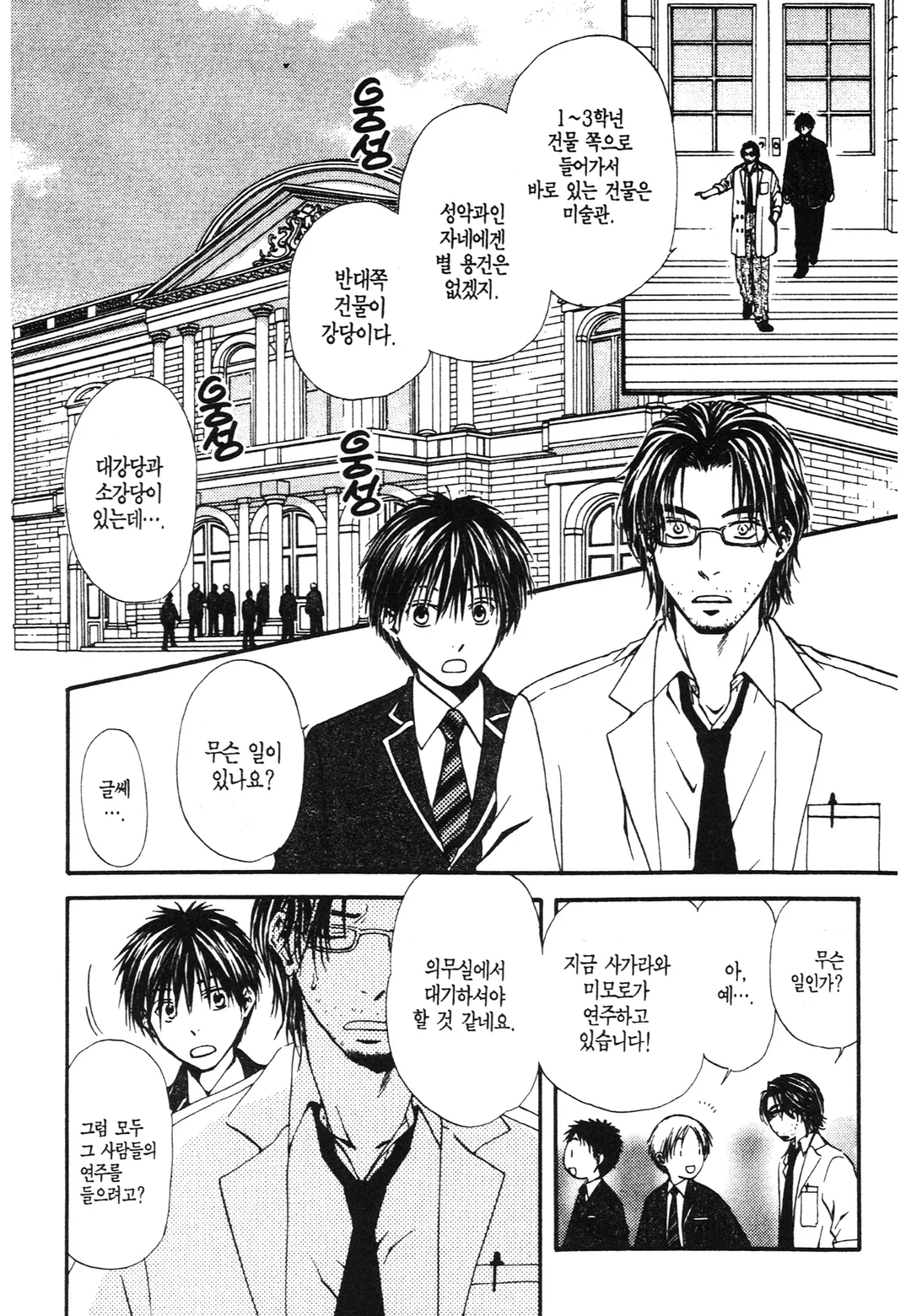 뮤즈에게 축복받은 자