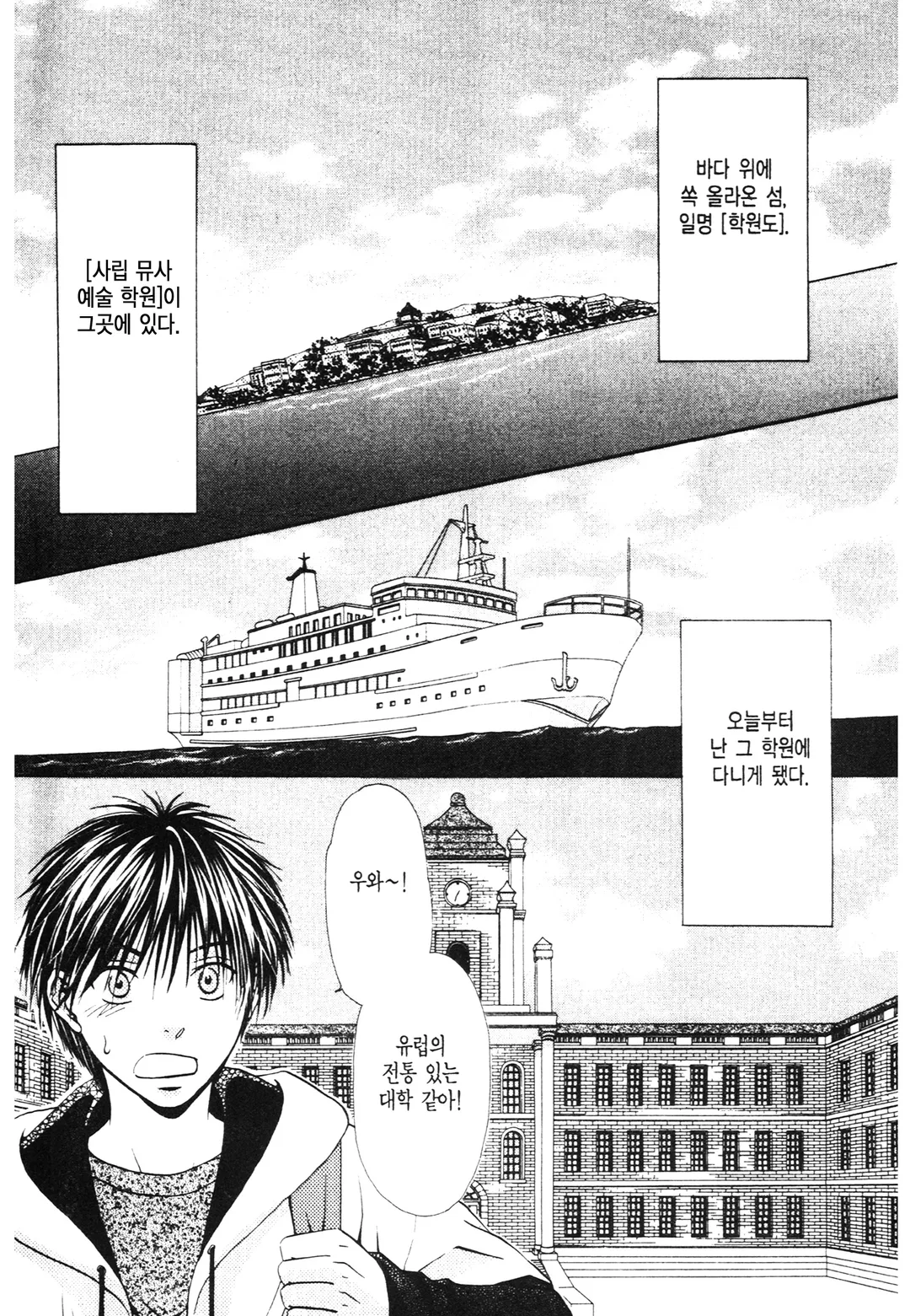 뮤즈에게 축복받은 자